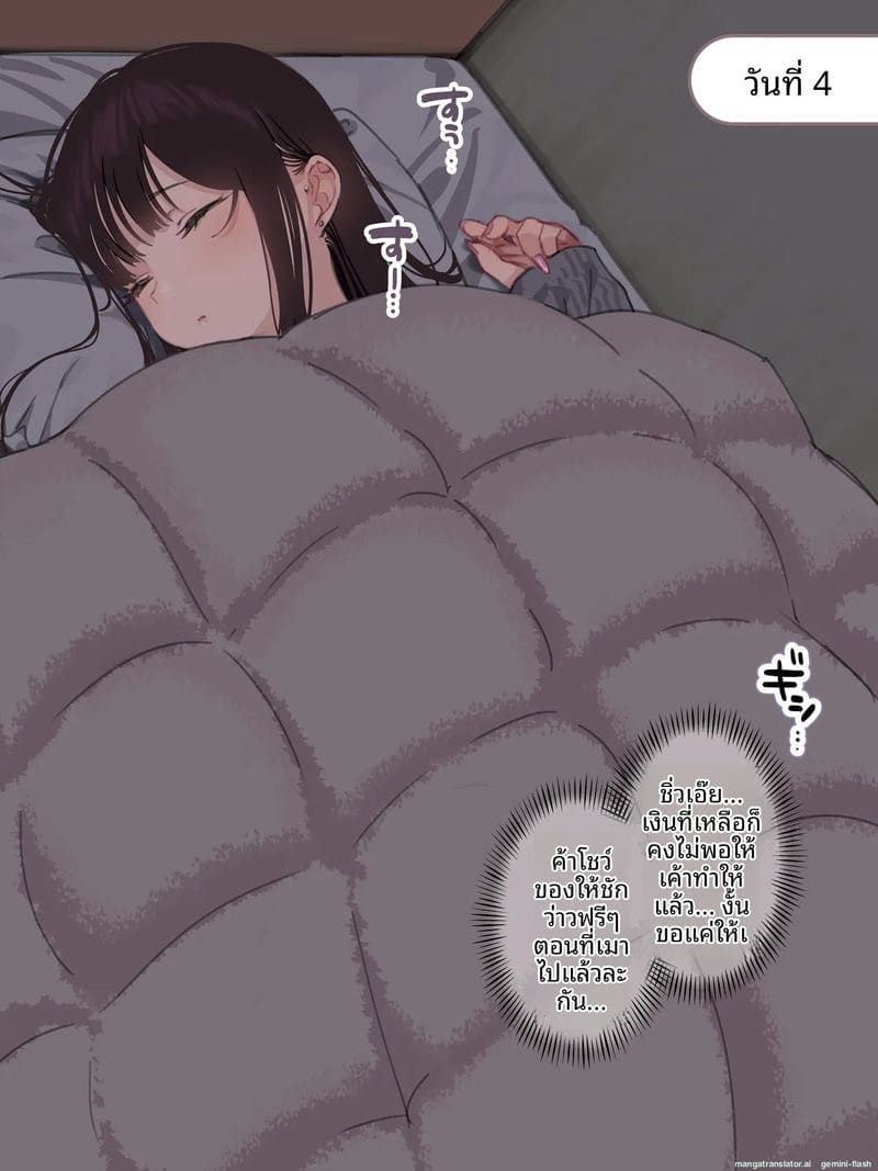 อ่านโดจิน เธอคือนักล่า… ผมคือเหยื่อ